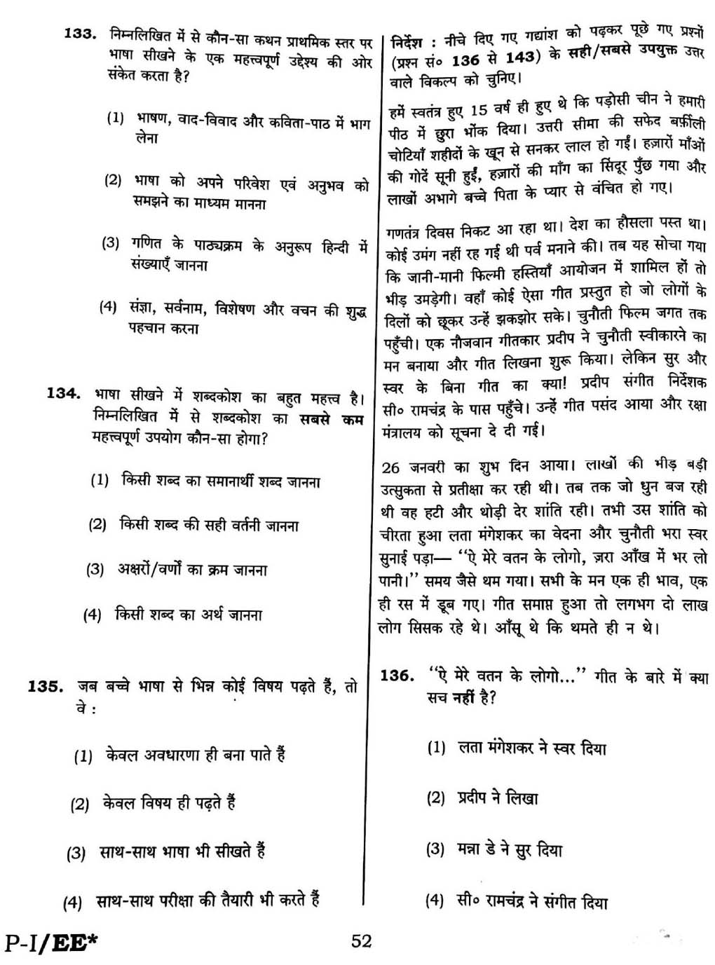 CTET September 2016 Paper 1 Part V Language II Hindi 3