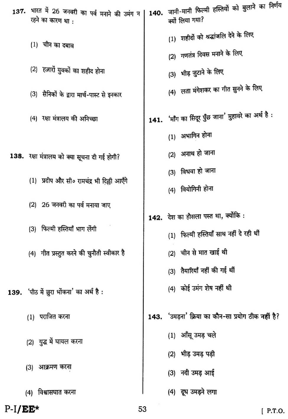 CTET September 2016 Paper 1 Part V Language II Hindi 4