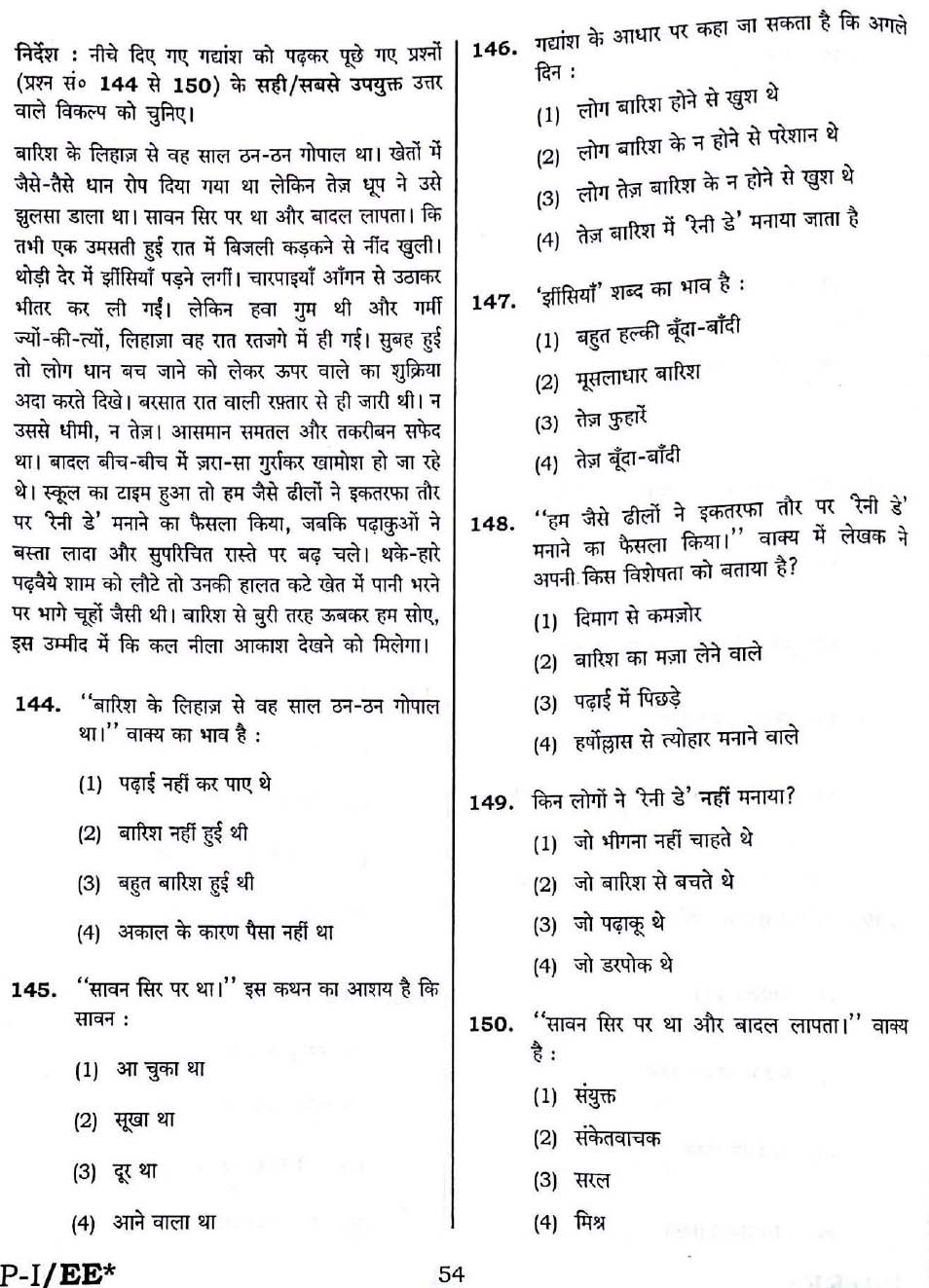 CTET September 2016 Paper 1 Part V Language II Hindi 5