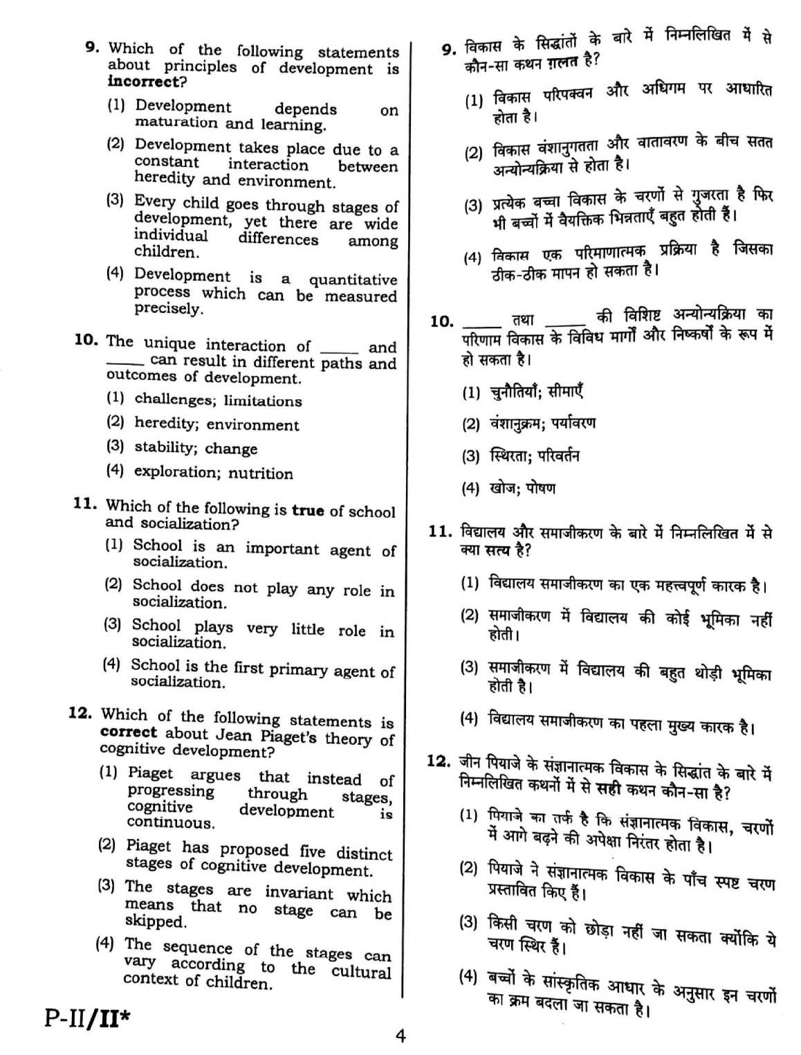 CTET September 2016 Paper 2 Part I Child Development and Pedagogy 3