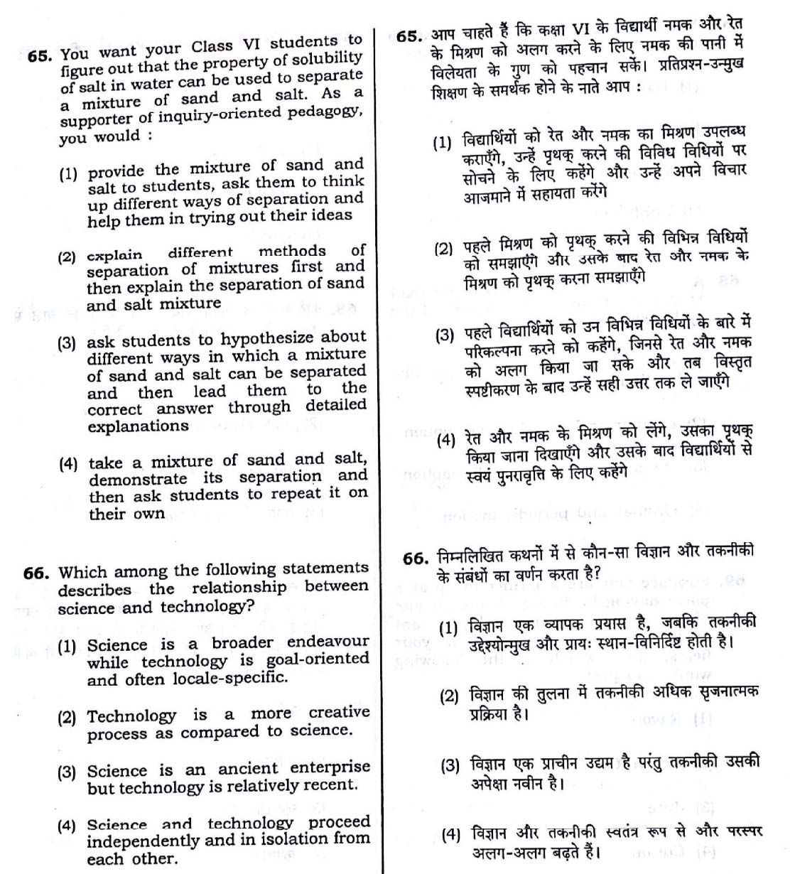 CTET September 2016 Paper 2 Part II Mathematics and Science 10