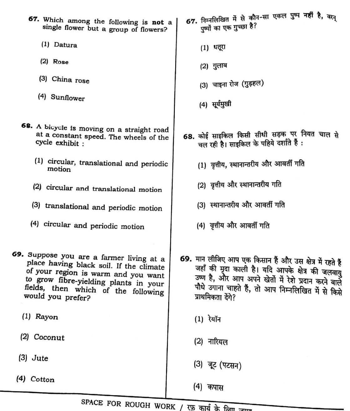 CTET September 2016 Paper 2 Part II Mathematics and Science 11