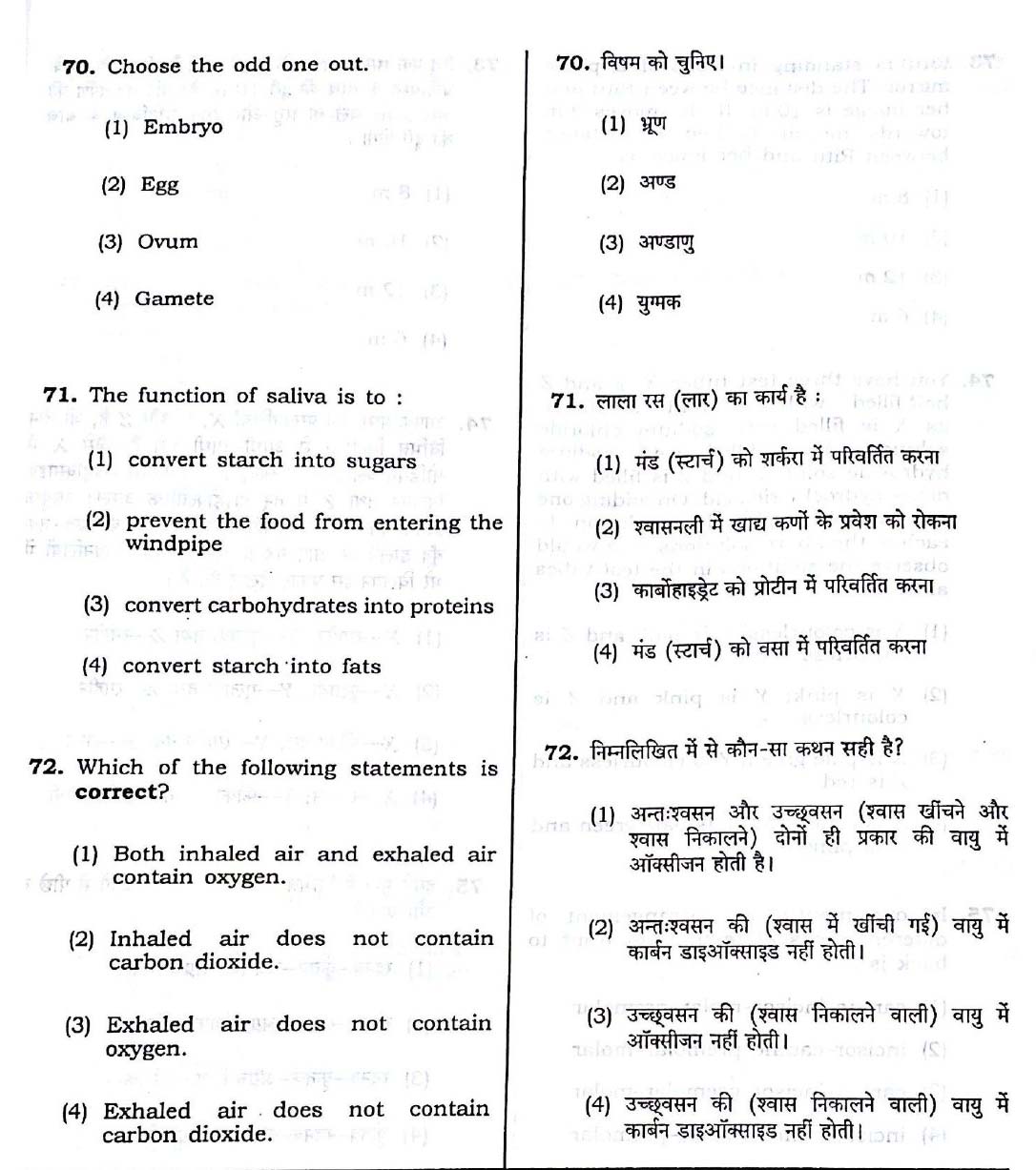 CTET September 2016 Paper 2 Part II Mathematics and Science 12