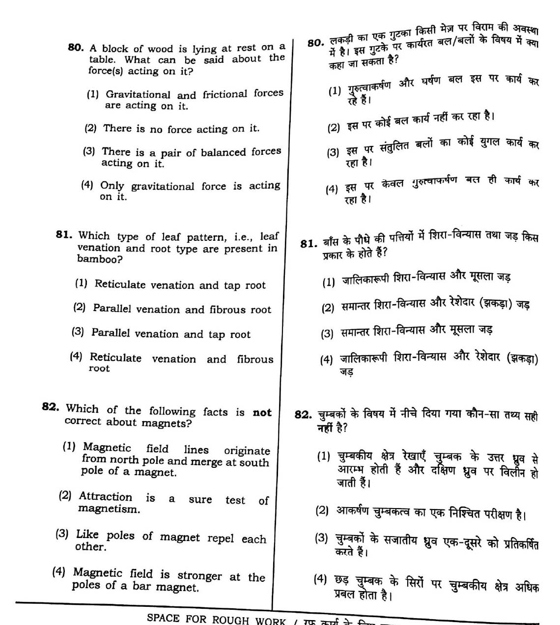 CTET September 2016 Paper 2 Part II Mathematics and Science 15