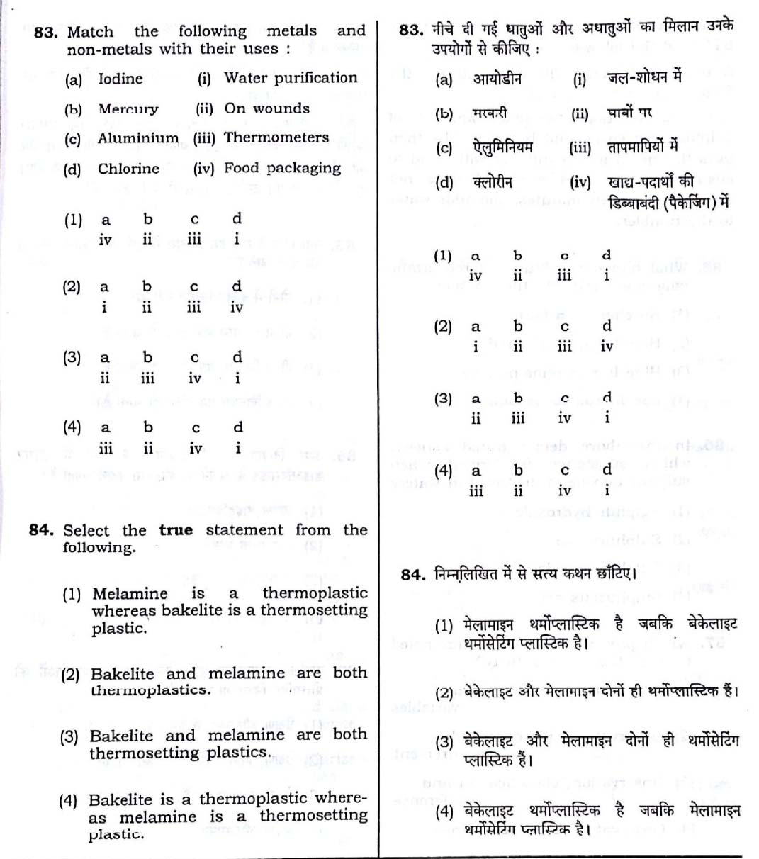 CTET September 2016 Paper 2 Part II Mathematics and Science 16