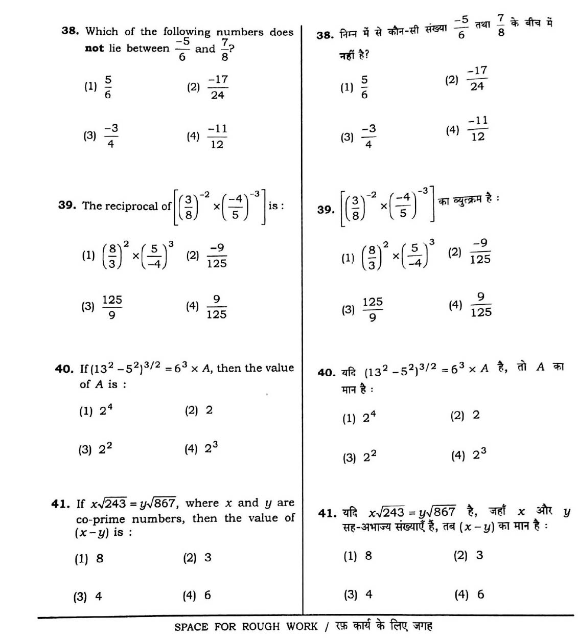 CTET September 2016 Paper 2 Part II Mathematics and Science 3