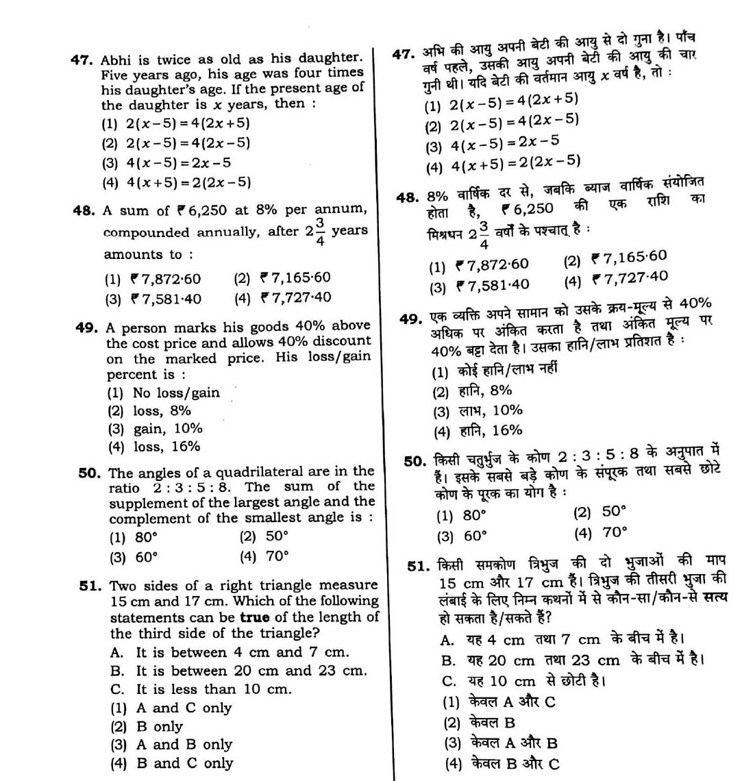 CTET September 2016 Paper 2 Part II Mathematics and Science 5