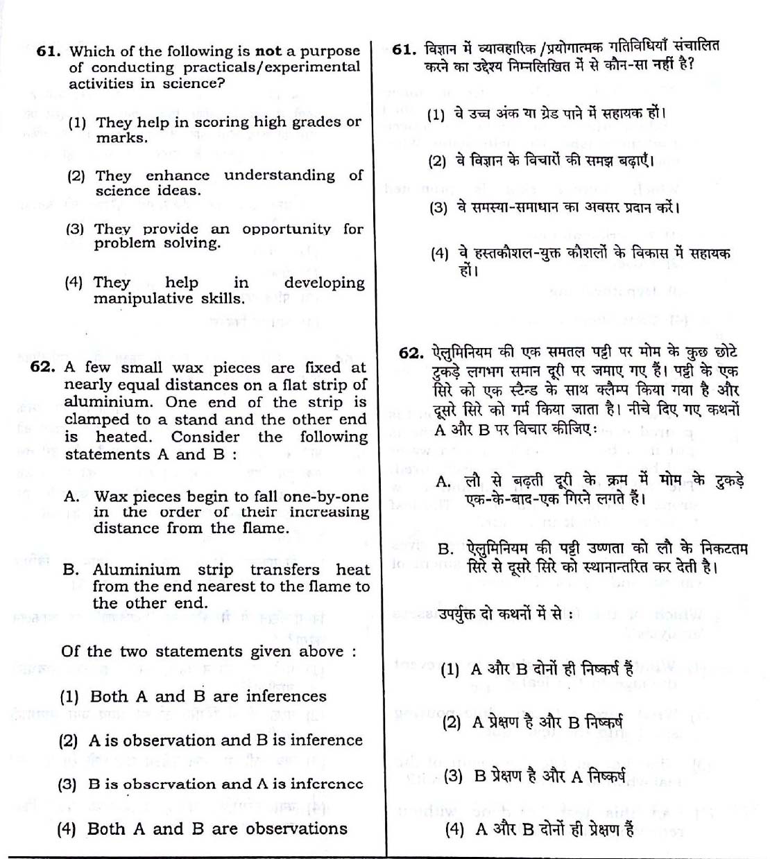 CTET September 2016 Paper 2 Part II Mathematics and Science 8