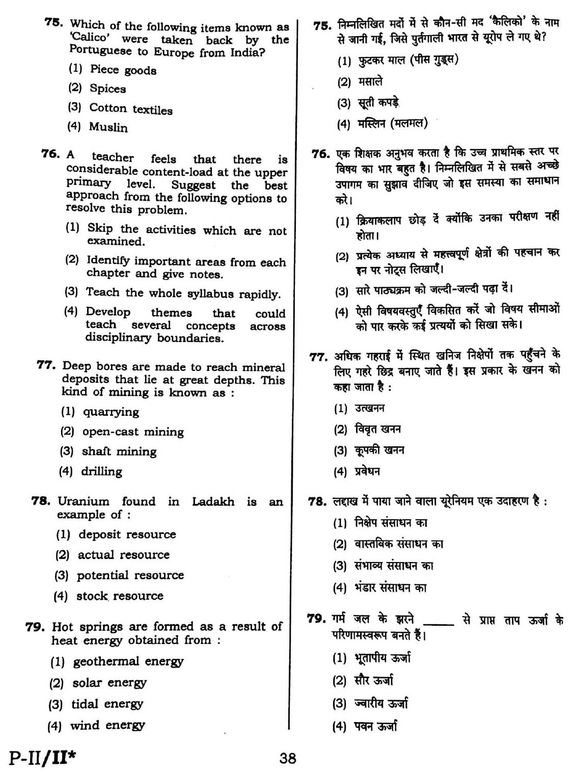 CTET September 2016 Paper 2 Part III Social Studies 11