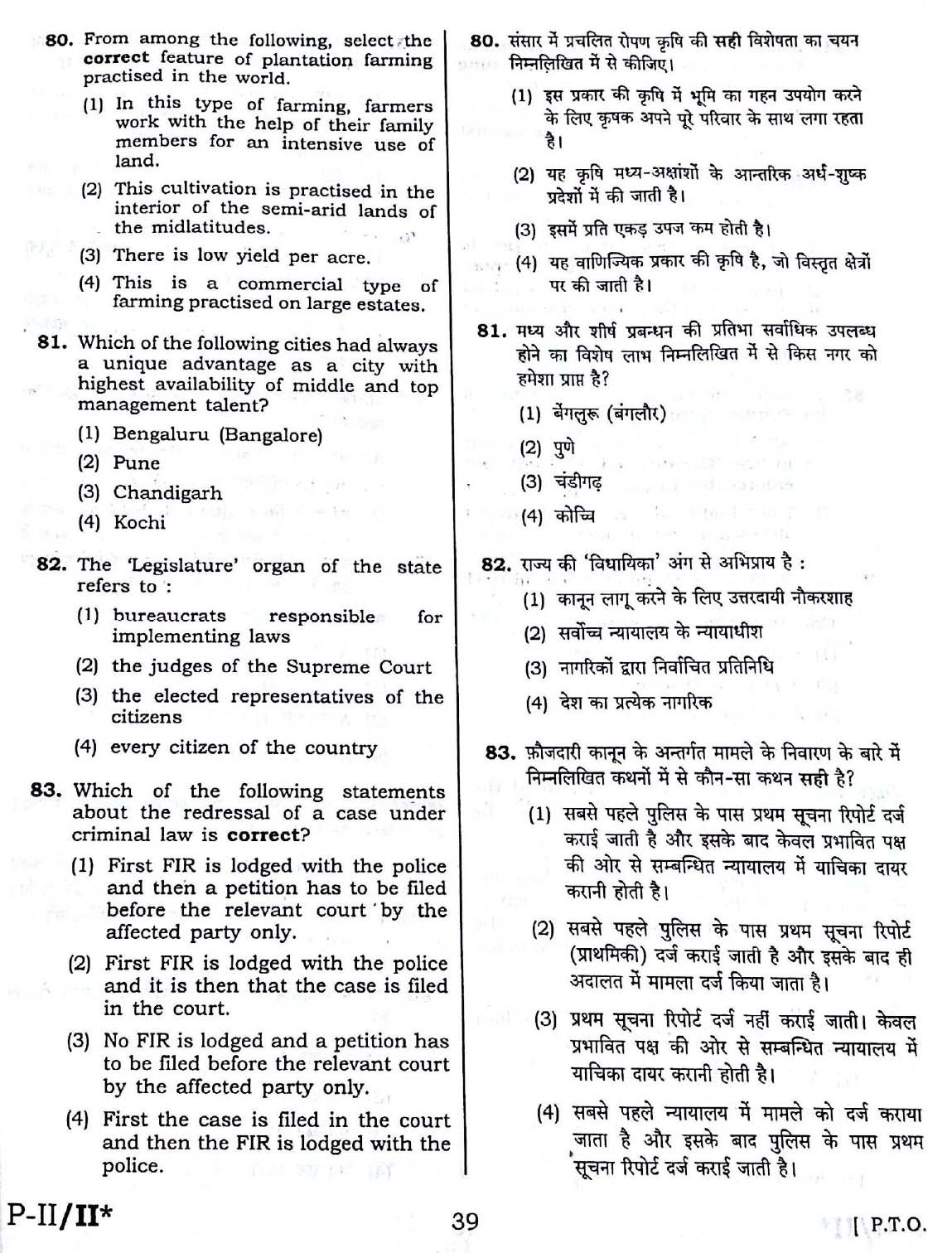 CTET September 2016 Paper 2 Part III Social Studies 12