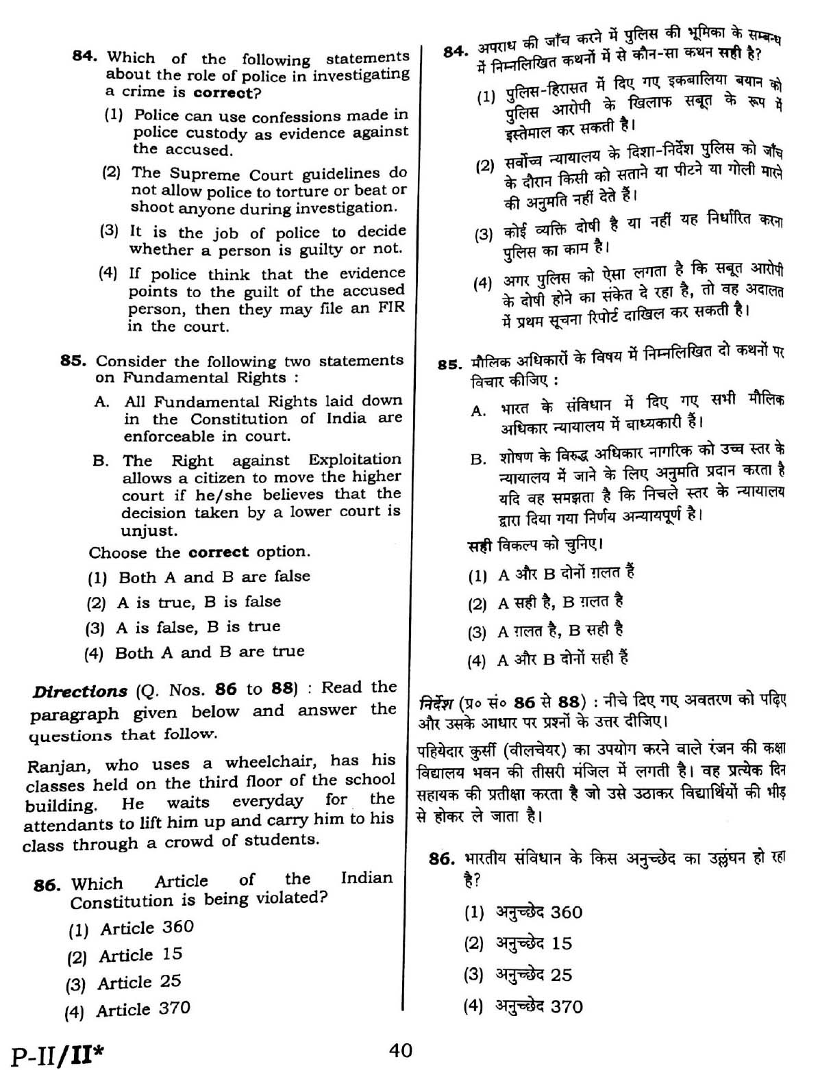 CTET September 2016 Paper 2 Part III Social Studies 13