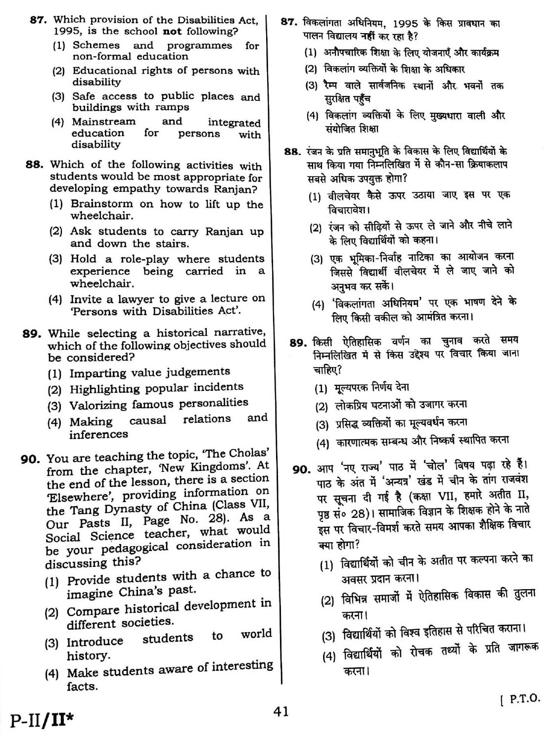 CTET September 2016 Paper 2 Part III Social Studies 14