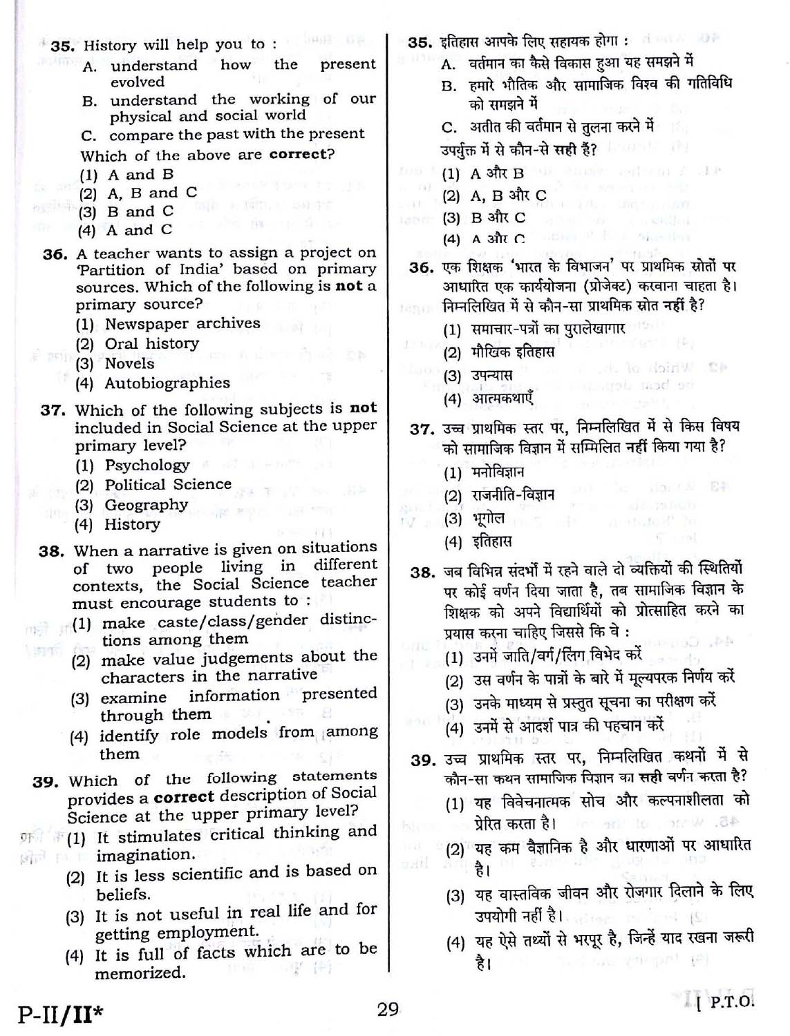 CTET September 2016 Paper 2 Part III Social Studies 2