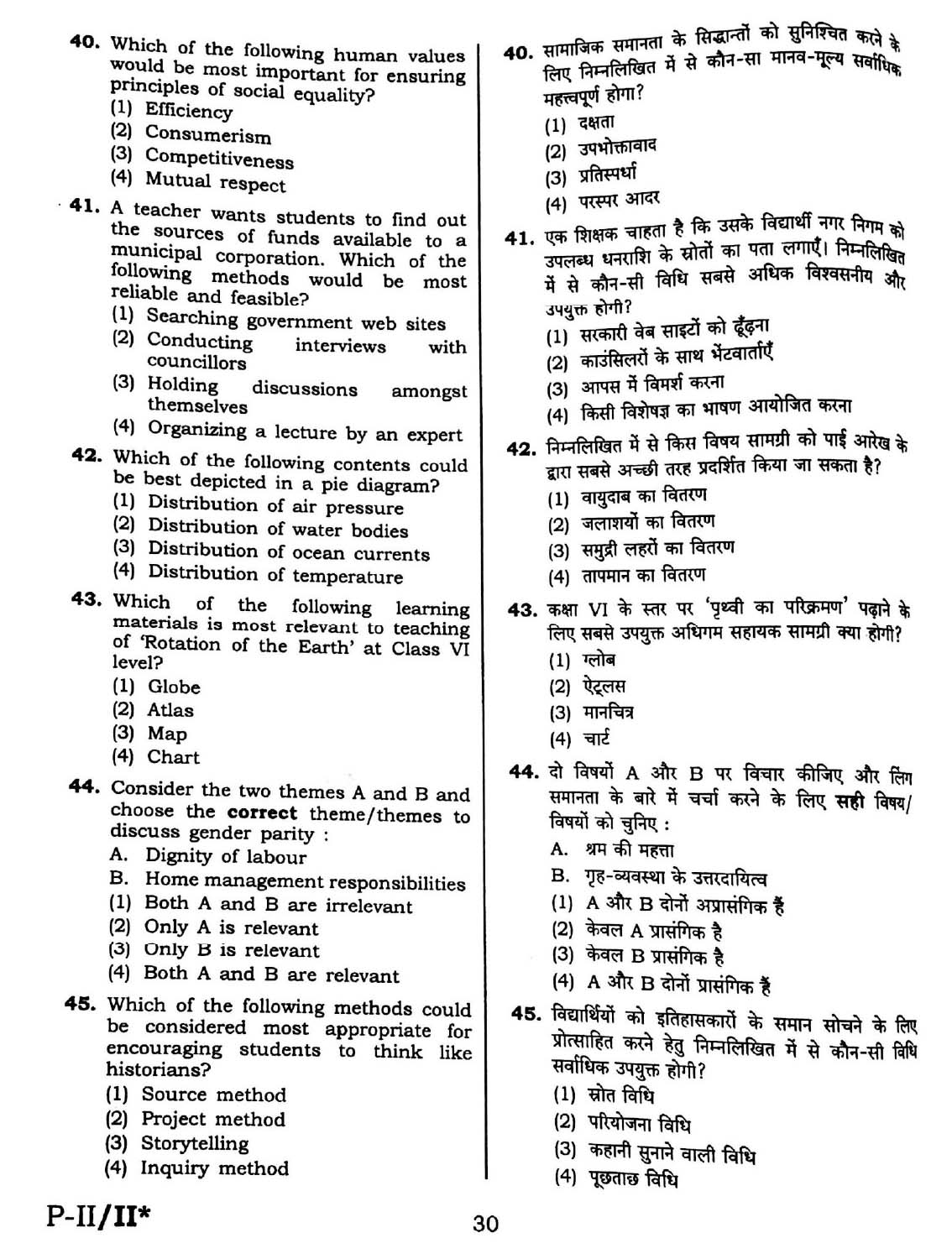 CTET September 2016 Paper 2 Part III Social Studies 3