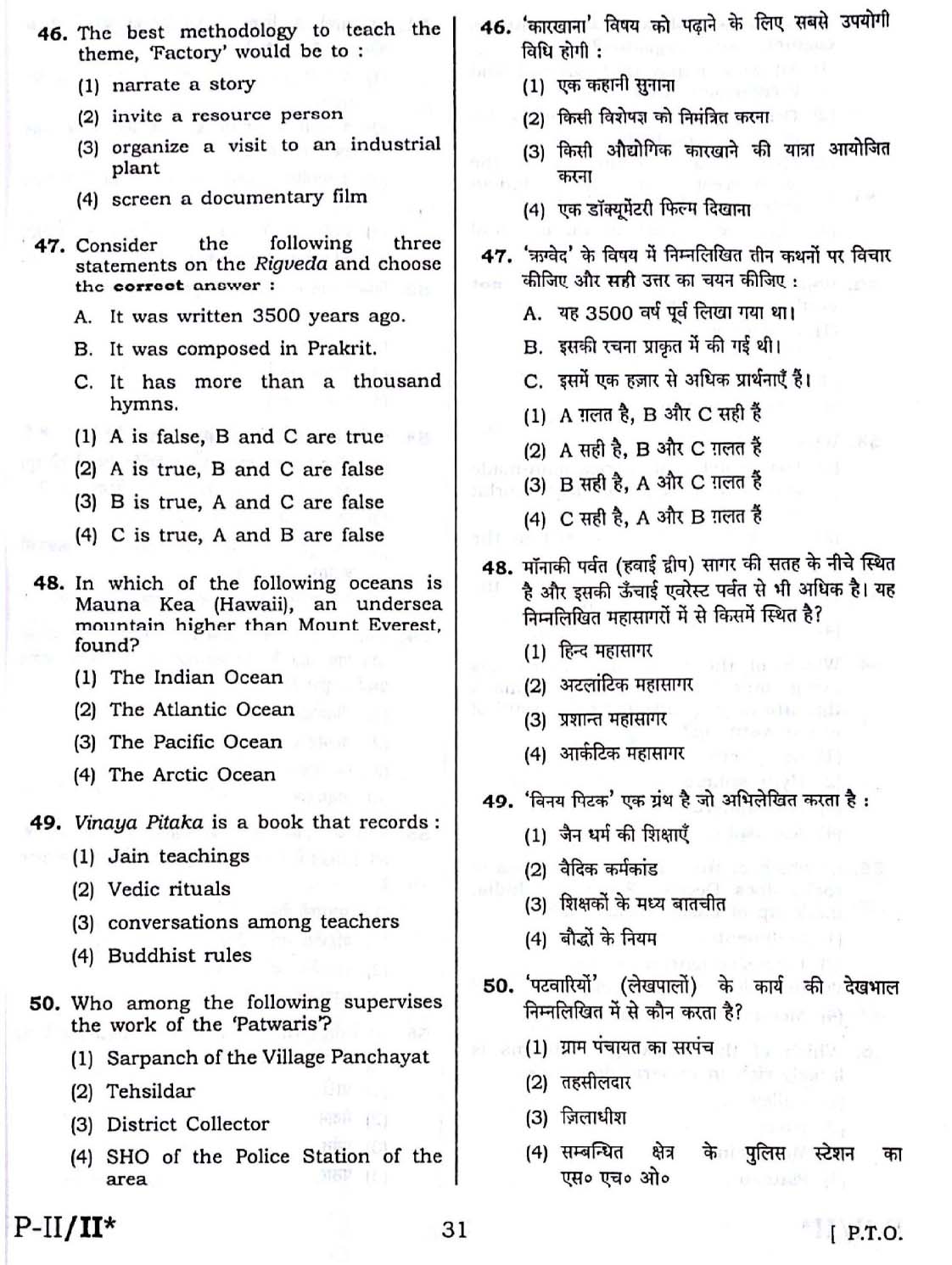 CTET September 2016 Paper 2 Part III Social Studies 4