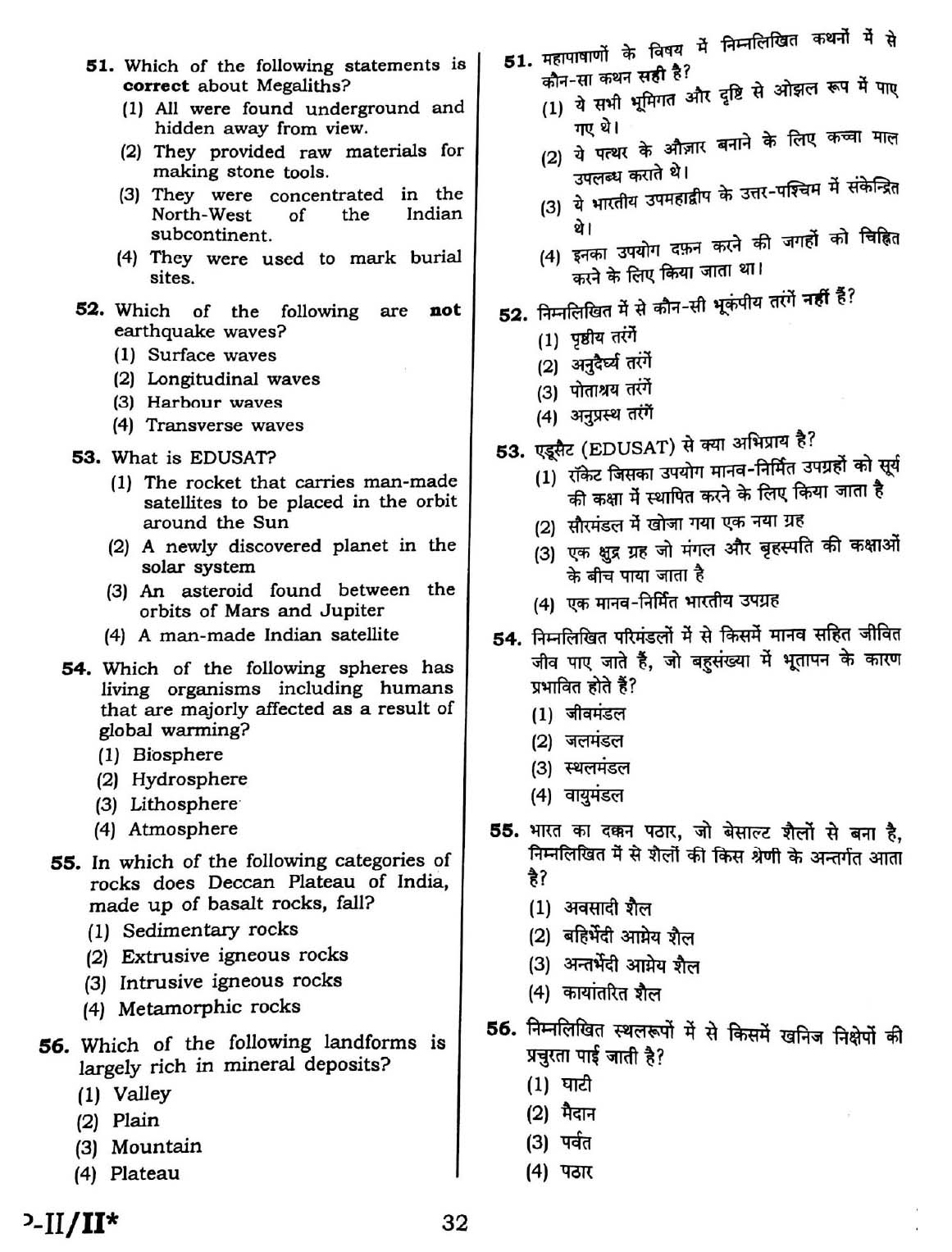 CTET September 2016 Paper 2 Part III Social Studies 5