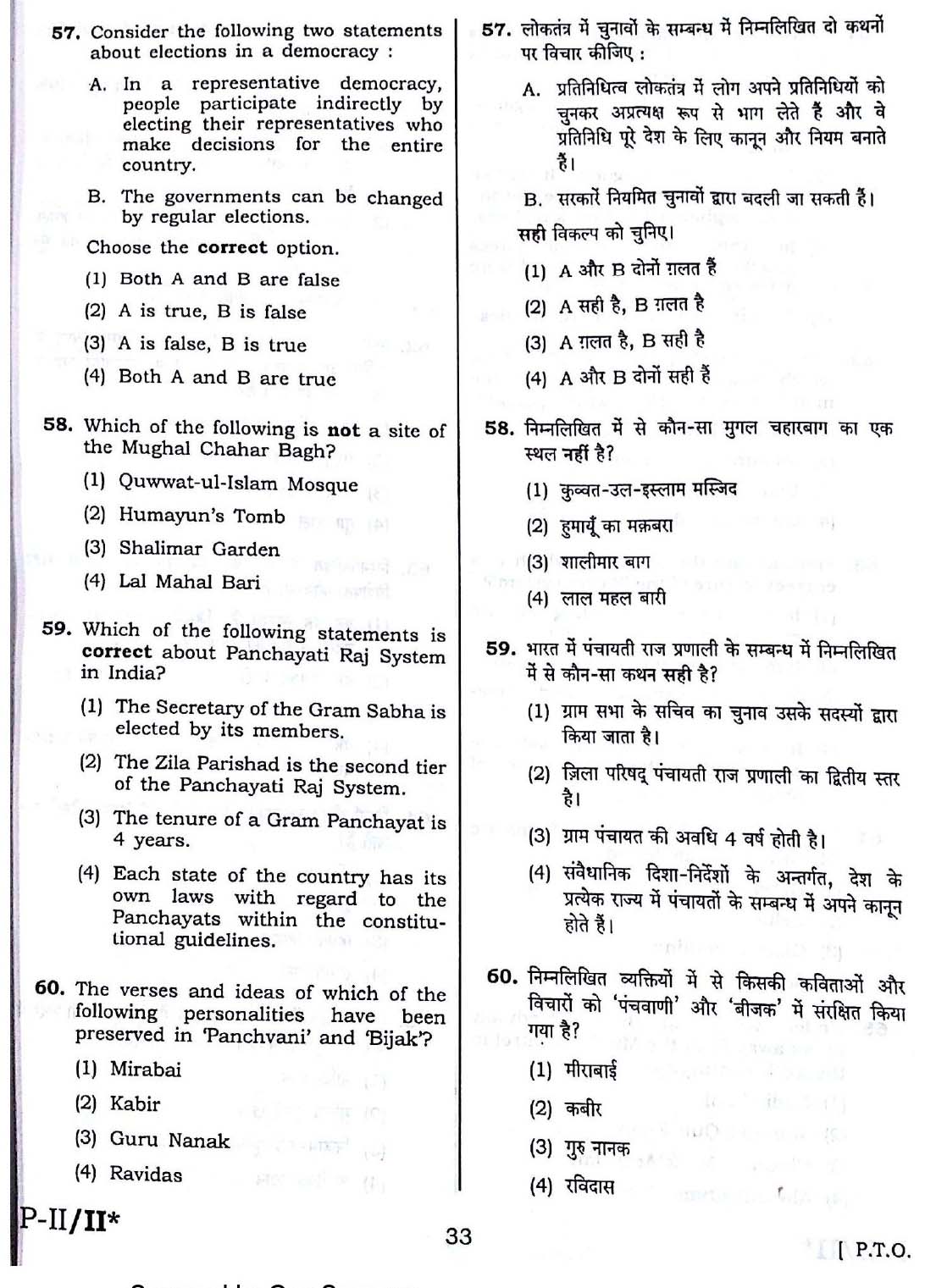 CTET September 2016 Paper 2 Part III Social Studies 6