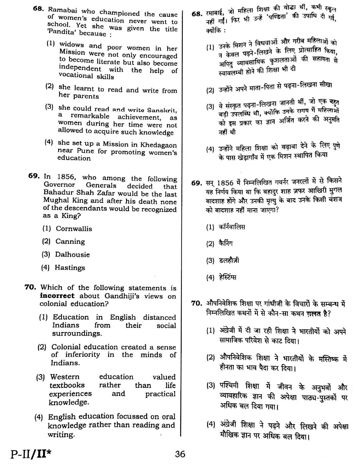 CTET September 2016 Paper 2 Part III Social Studies 9