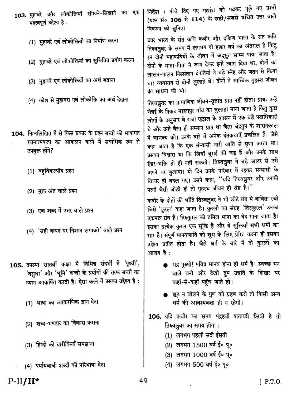 CTET September 2016 Paper 2 Part IV Language 1 Hindi 3