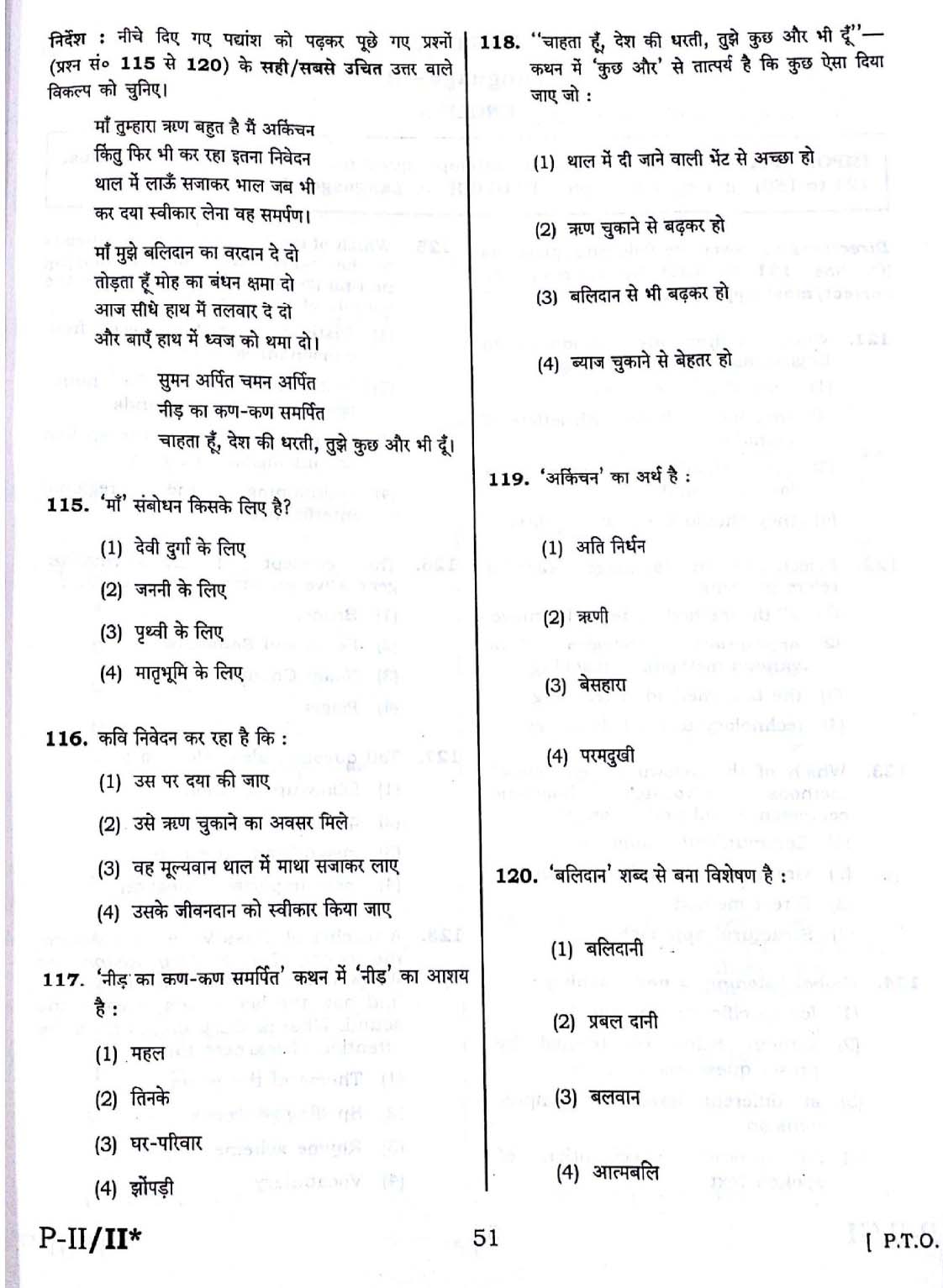 CTET September 2016 Paper 2 Part IV Language 1 Hindi 5