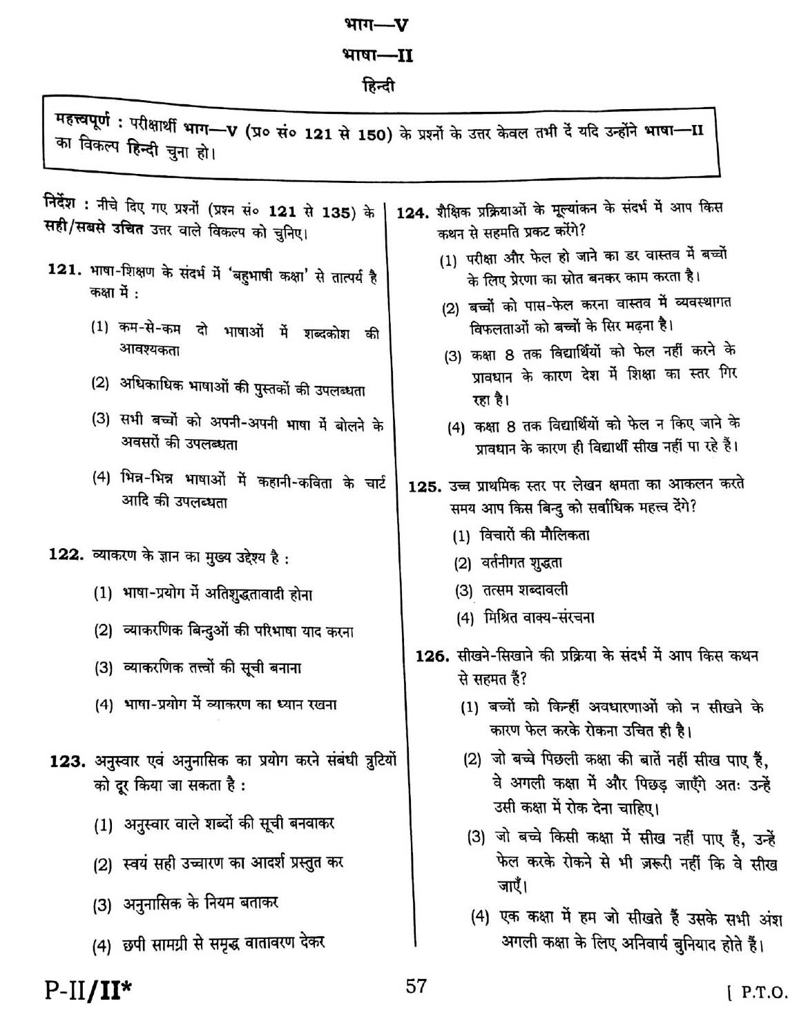 CTET September 2016 Paper 2 Part V Language II Hindi 1