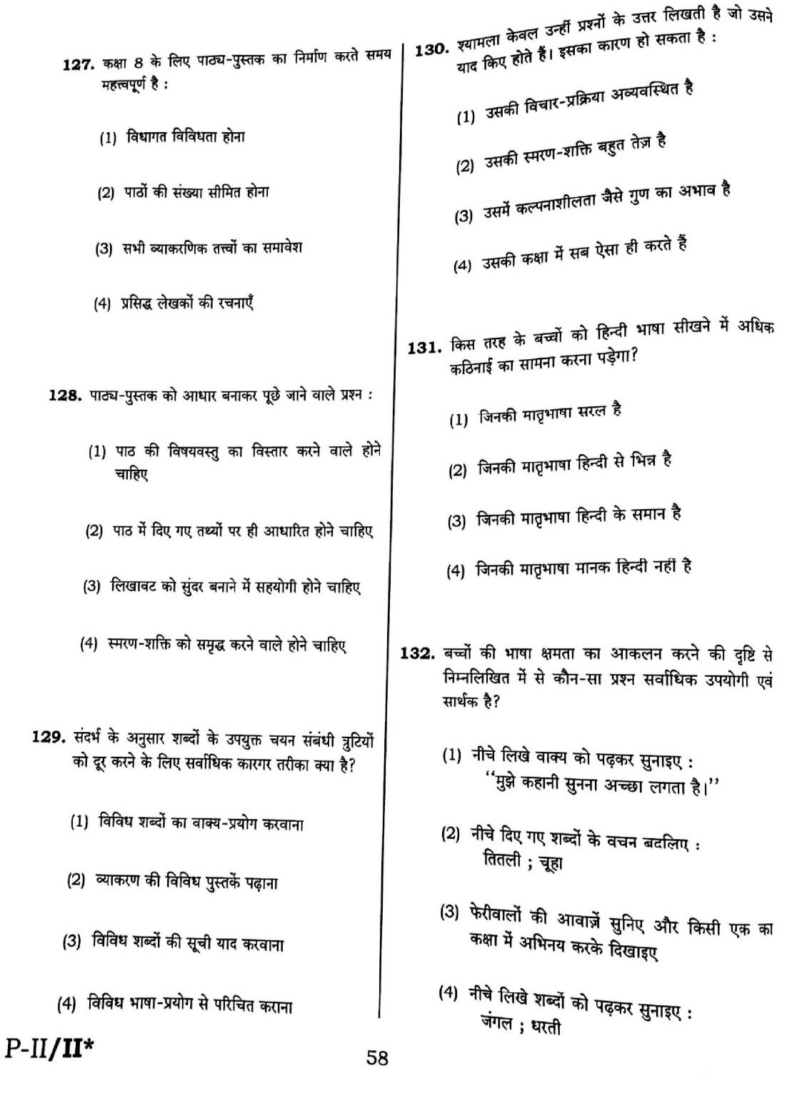 CTET September 2016 Paper 2 Part V Language II Hindi 2