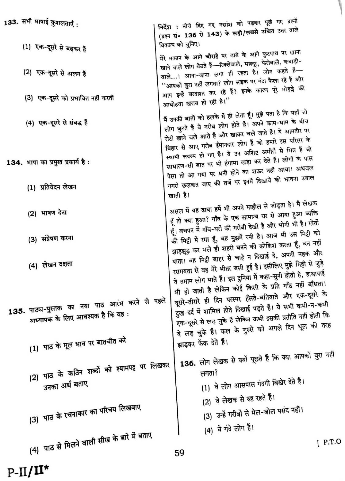 CTET September 2016 Paper 2 Part V Language II Hindi 3