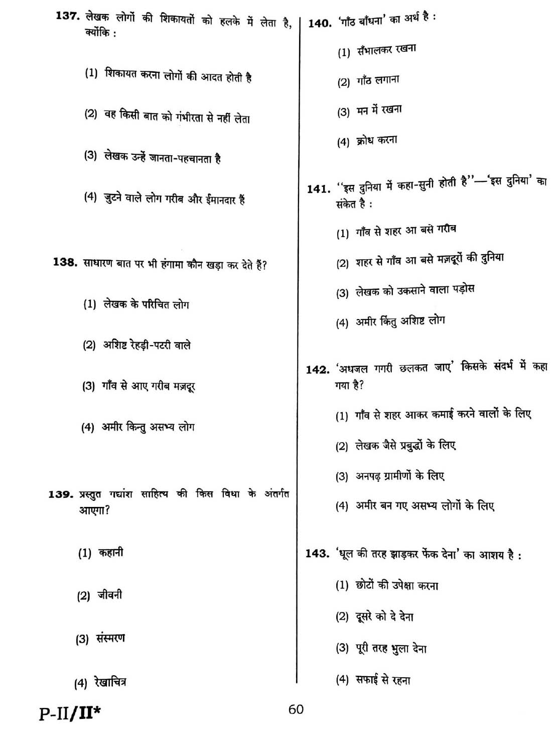 CTET September 2016 Paper 2 Part V Language II Hindi 4