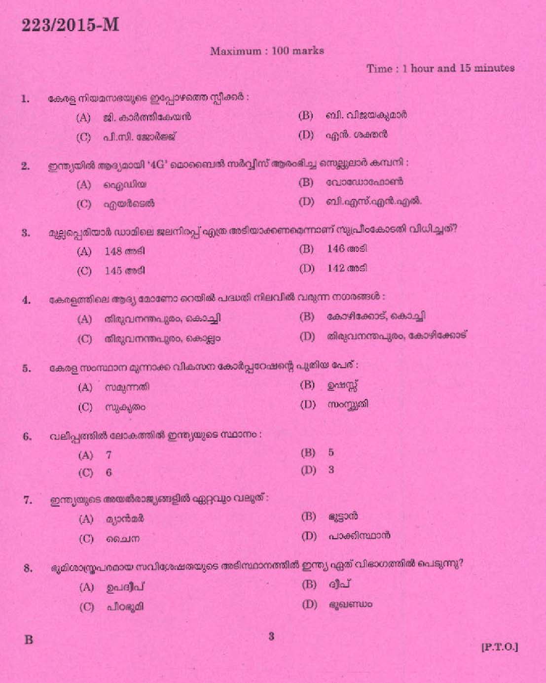 Kerala PSC Boat Driver Exam 2015 Question Paper Code 2232015 M 1