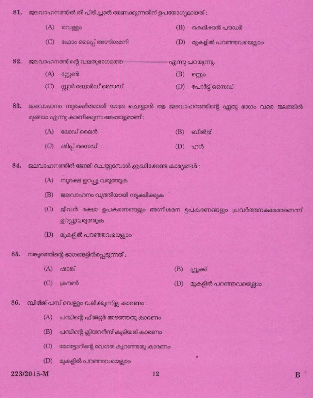 Kerala PSC Boat Driver Exam 2015 Question Paper Code 2232015 M 10