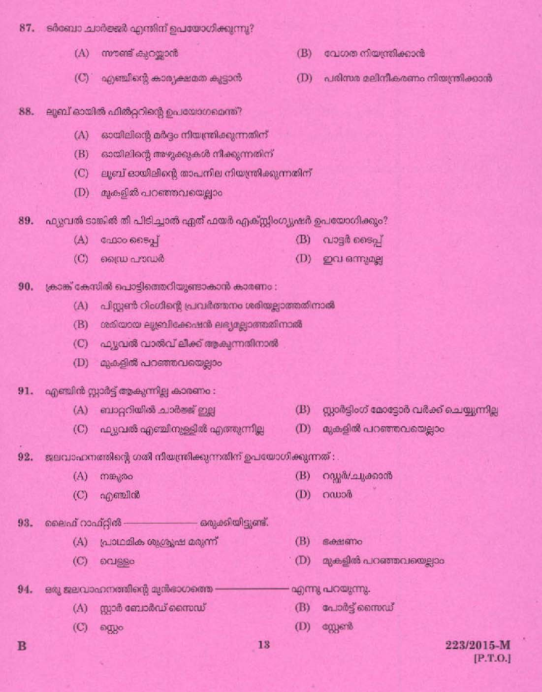 Kerala PSC Boat Driver Exam 2015 Question Paper Code 2232015 M 11
