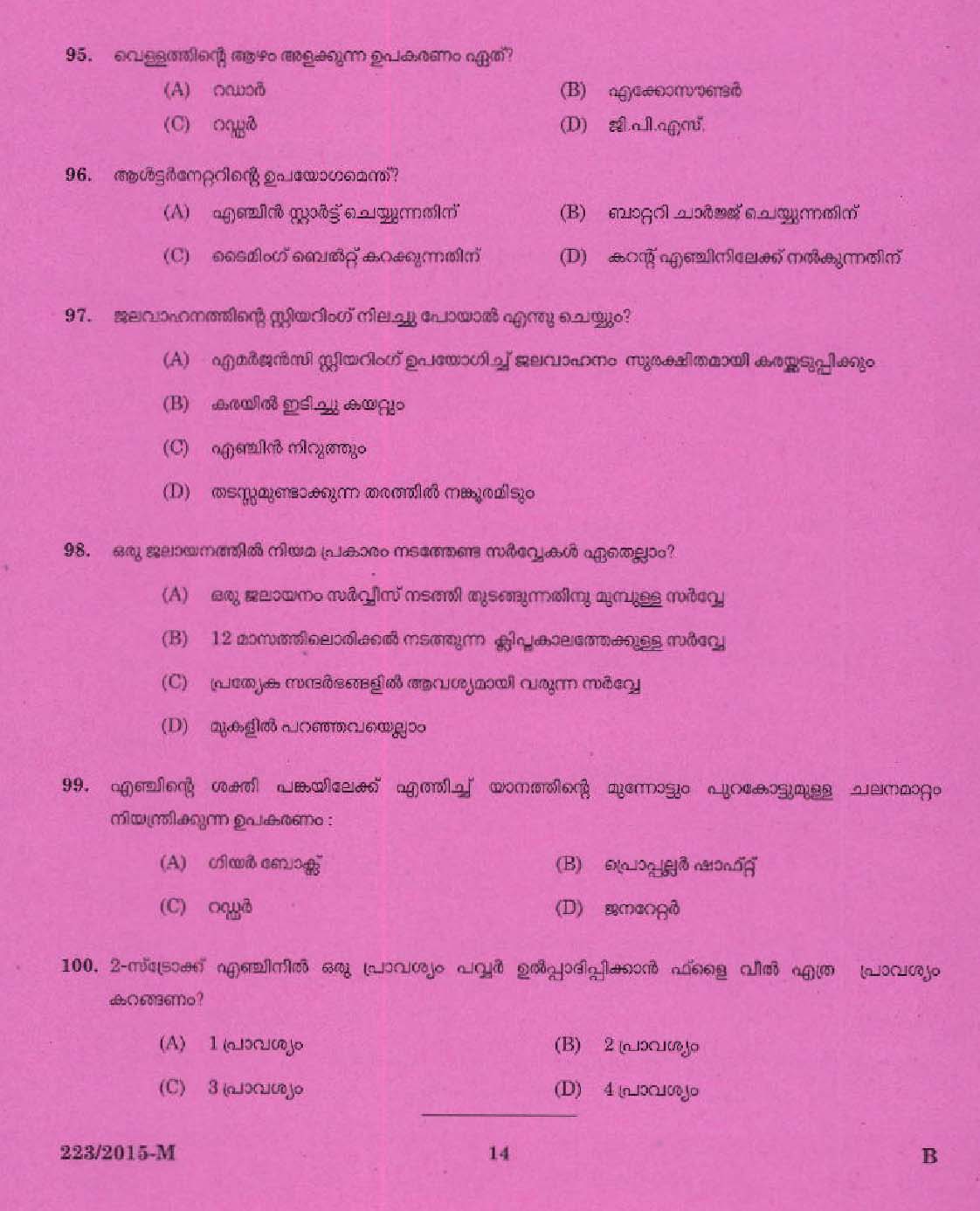 Kerala PSC Boat Driver Exam 2015 Question Paper Code 2232015 M 12