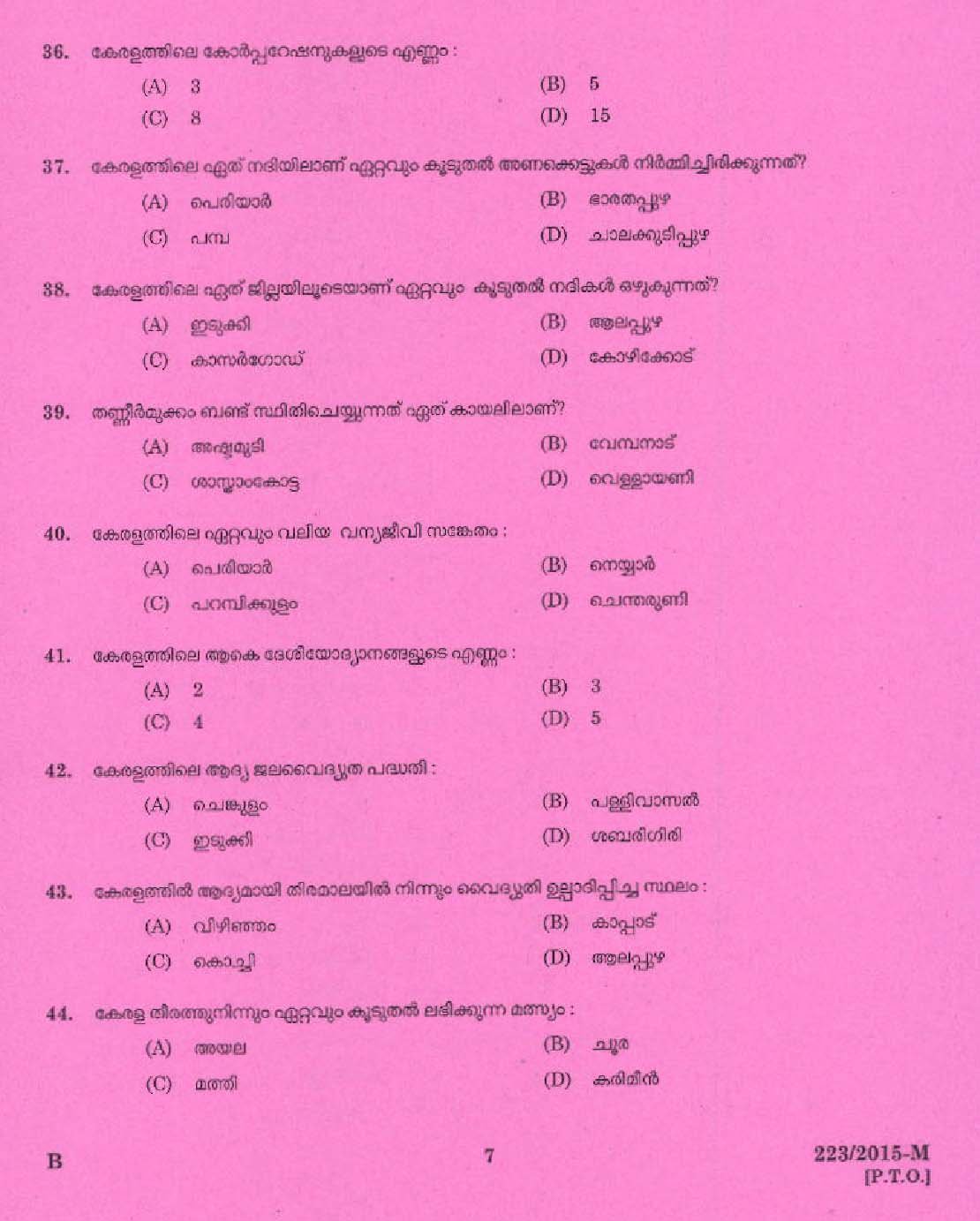Kerala PSC Boat Driver Exam 2015 Question Paper Code 2232015 M 5
