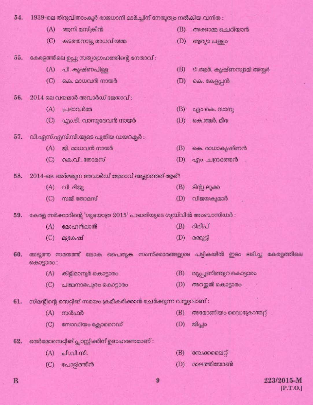 Kerala PSC Boat Driver Exam 2015 Question Paper Code 2232015 M 7