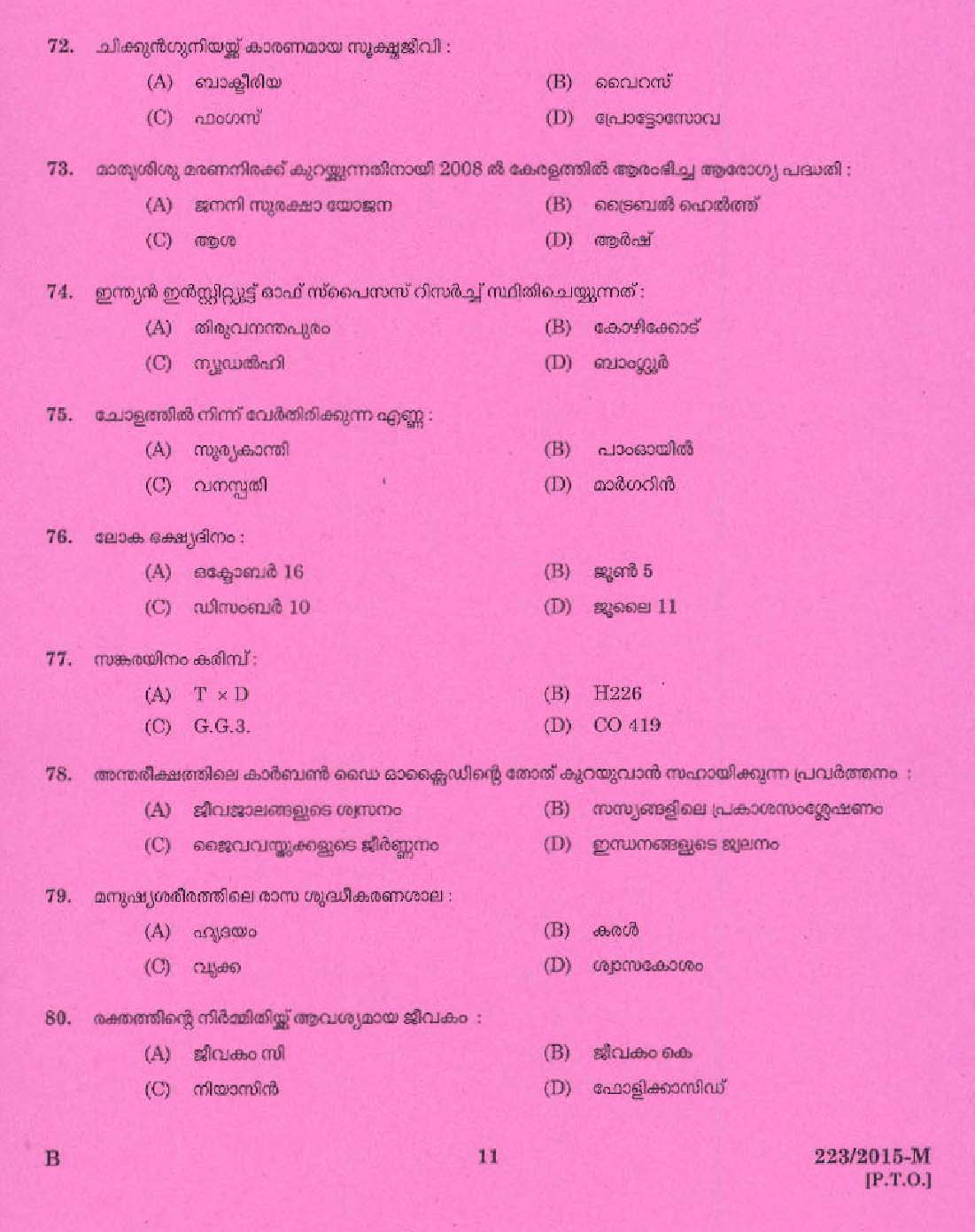 Kerala PSC Boat Driver Exam 2015 Question Paper Code 2232015 M 9