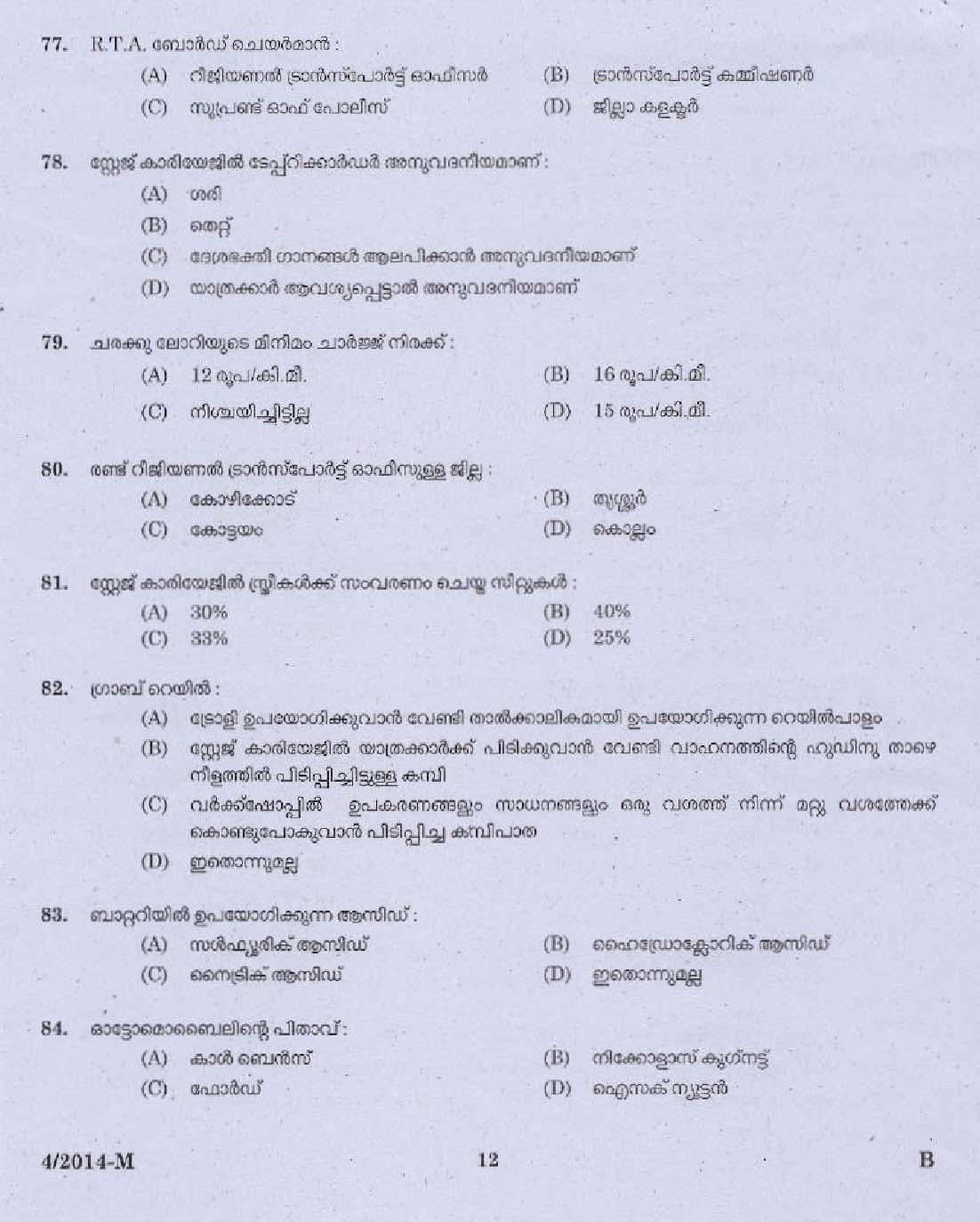 Kerala PSC Driver Grade II Exam 2014 Question Paper Code 042014 M 10