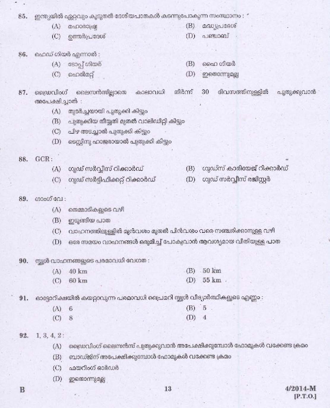 Kerala PSC Driver Grade II Exam 2014 Question Paper Code 042014 M 11