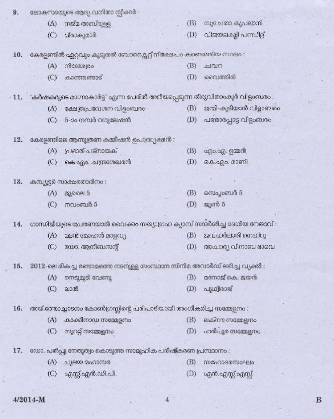Kerala PSC Driver Grade II Exam 2014 Question Paper Code 042014 M 2