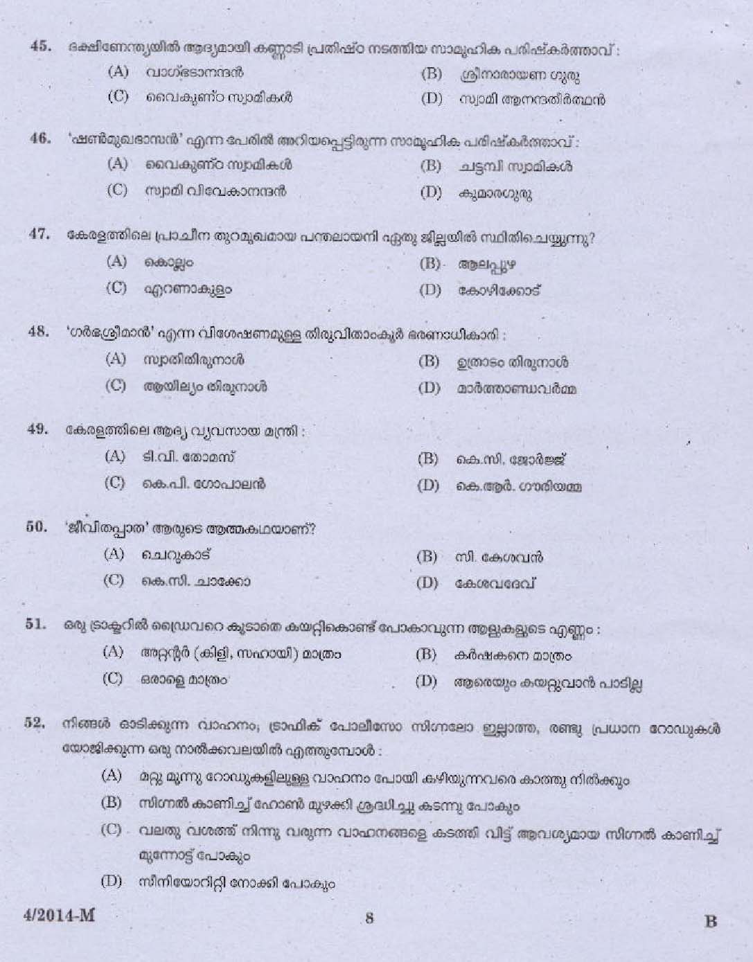 Kerala PSC Driver Grade II Exam 2014 Question Paper Code 042014 M 6