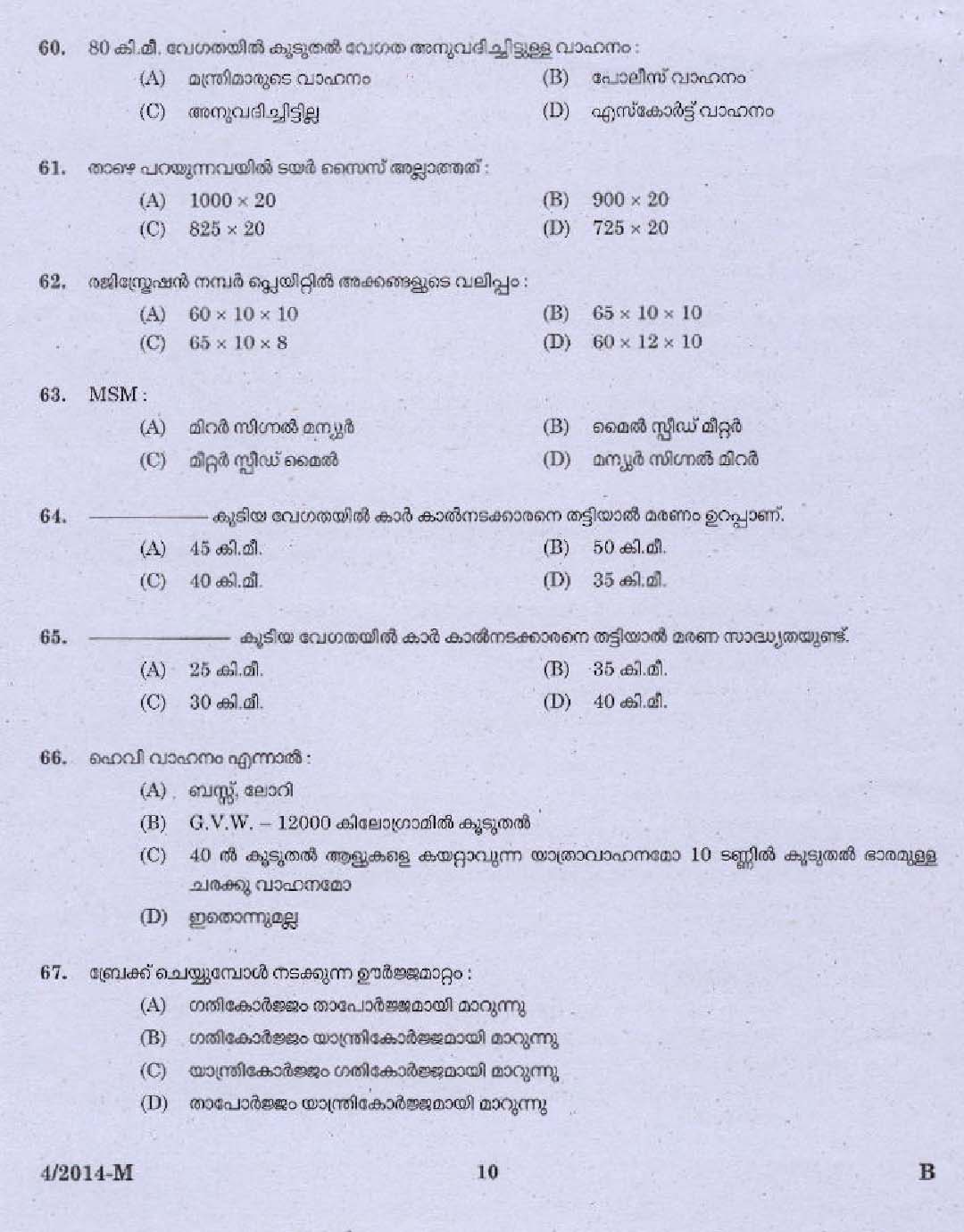 Kerala PSC Driver Grade II Exam 2014 Question Paper Code 042014 M 8
