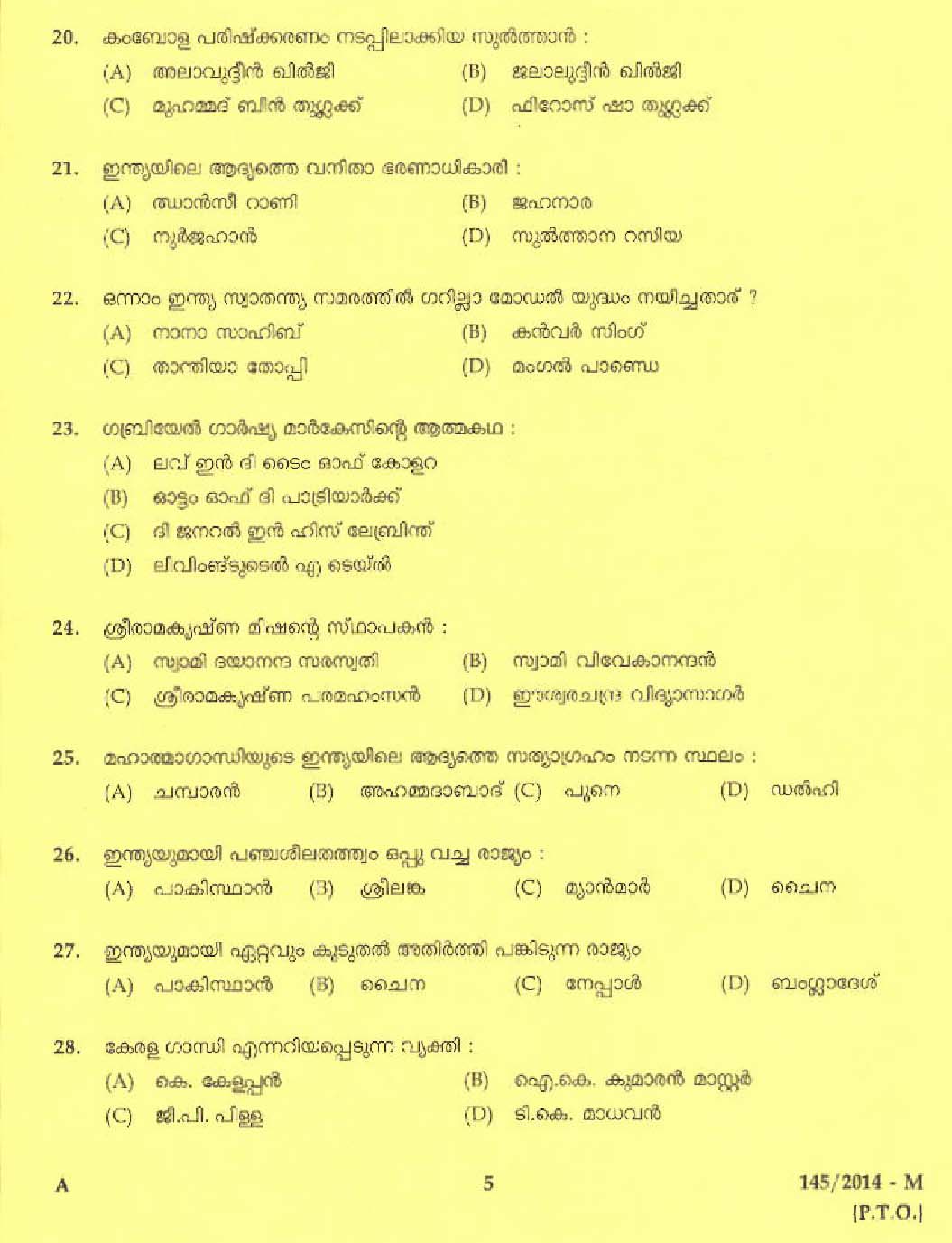 Kerala PSC Driver Grade II Exam 2014 Question Paper Code 1452014 M 3