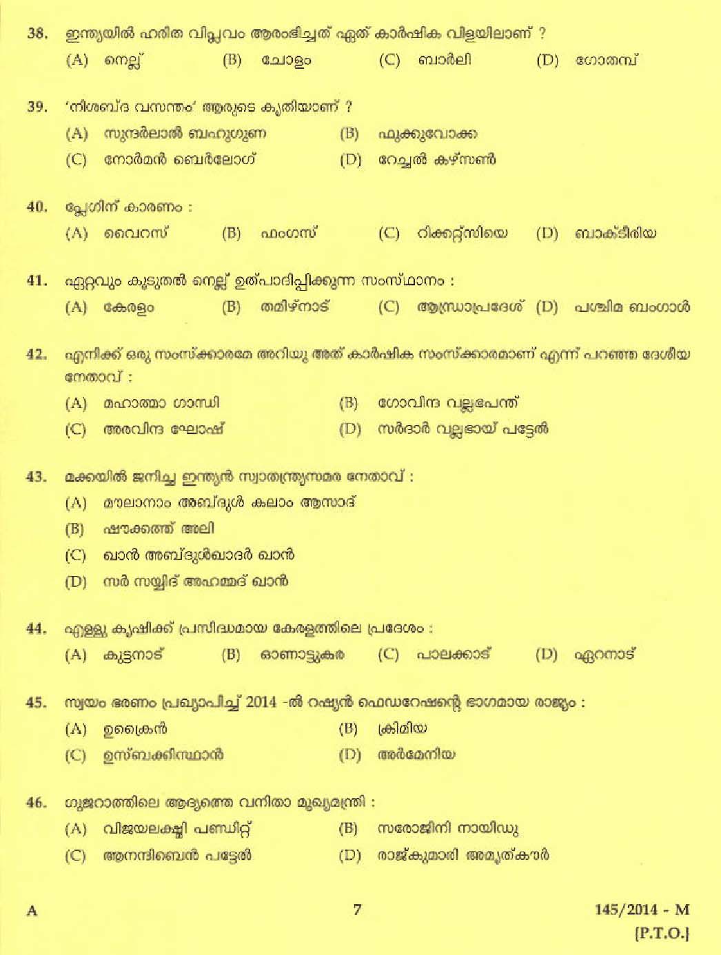 Kerala PSC Driver Grade II Exam 2014 Question Paper Code 1452014 M 5