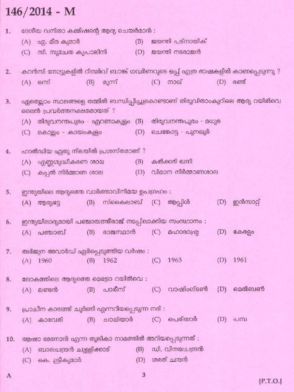Kerala PSC Driver Grade II Exam 2014 Question Paper Code 1462014 M 1