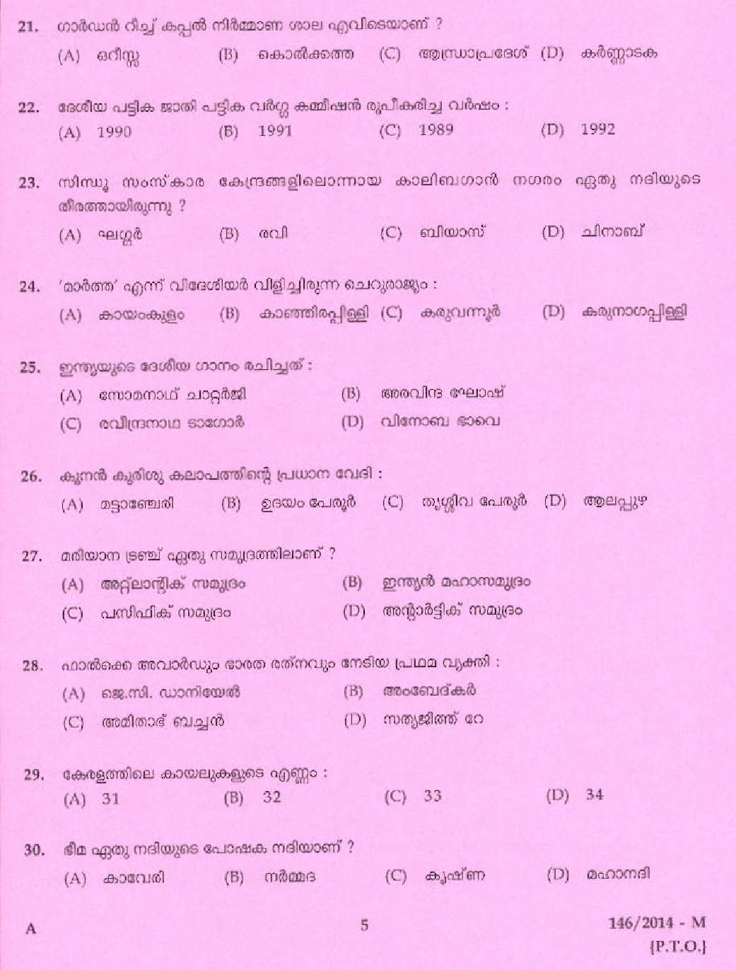 Kerala PSC Driver Grade II Exam 2014 Question Paper Code 1462014 M 3
