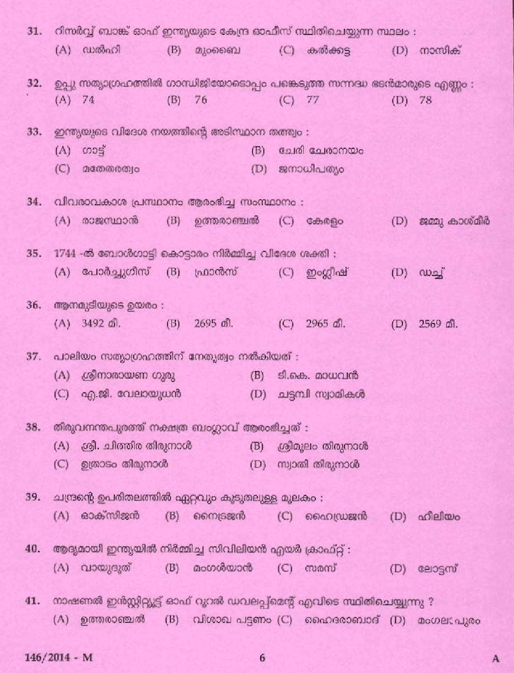 Kerala PSC Driver Grade II Exam 2014 Question Paper Code 1462014 M 4