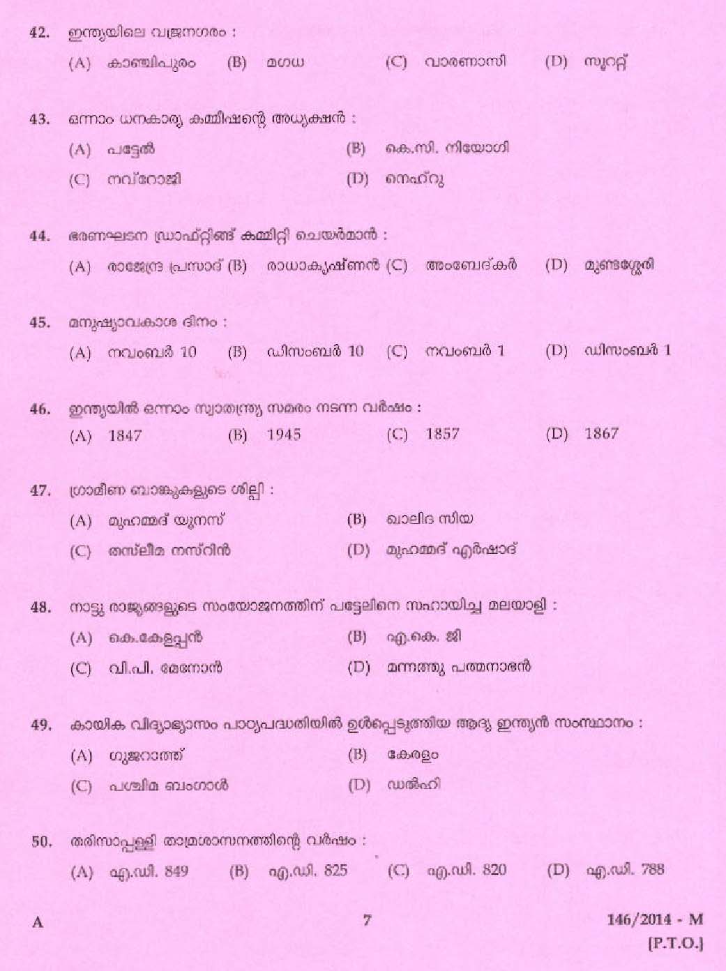 Kerala PSC Driver Grade II Exam 2014 Question Paper Code 1462014 M 5