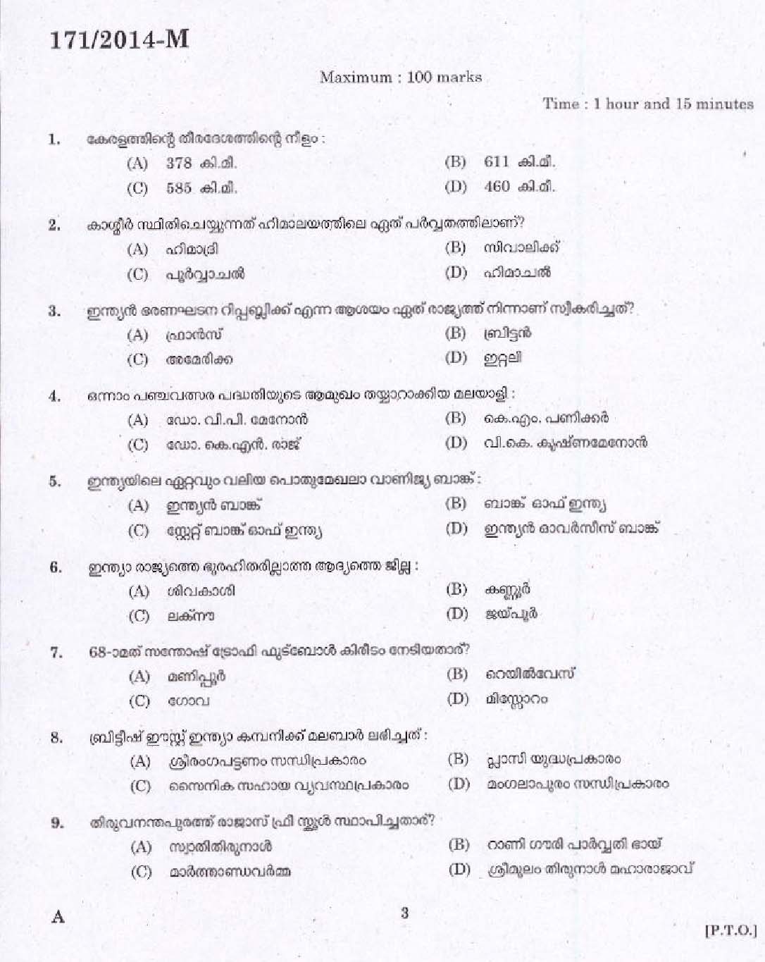 Kerala PSC Driver Grade II Exam 2014 Question Paper Code 1712014 M 1