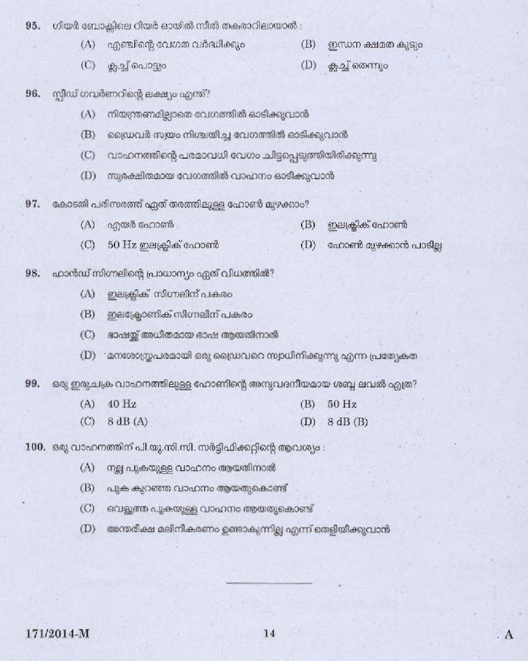 Kerala PSC Driver Grade II Exam 2014 Question Paper Code 1712014 M 12