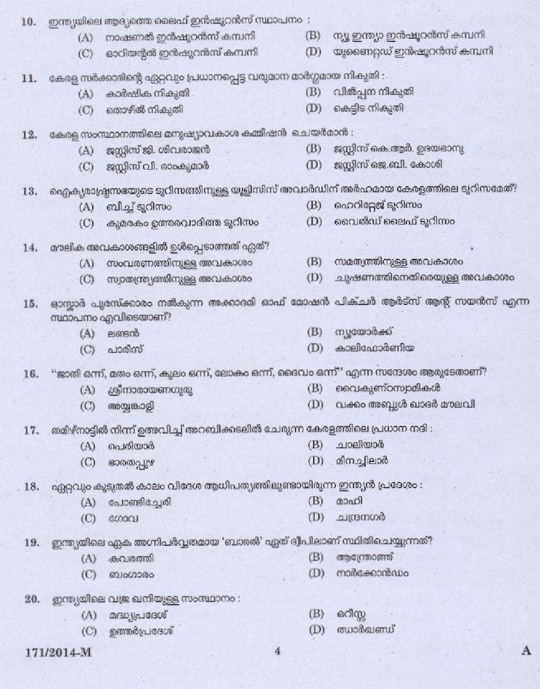 Kerala PSC Driver Grade II Exam 2014 Question Paper Code 1712014 M 2