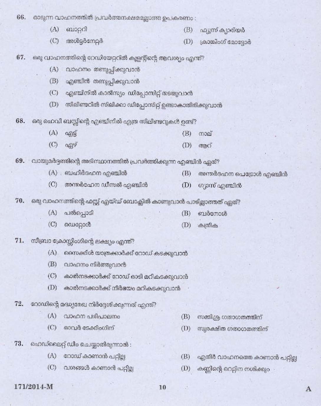 Kerala PSC Driver Grade II Exam 2014 Question Paper Code 1712014 M 8